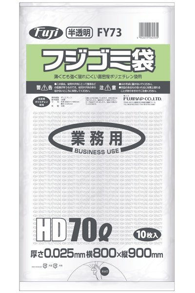 画像1: フジゴミ袋HD 70L 025 半透明 FY73 (800×900mm) 尚美堂 1ケース400枚入り ※個人宅配送不可 (1)