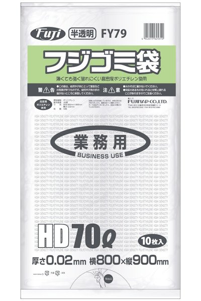 画像1: フジゴミ袋HD 70L 02 半透明 FY79 (800×900mm) 尚美堂 1ケース500枚入り ※個人宅配送不可 (1)