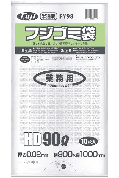 画像1: フジゴミ袋HD 90L 02 半透明 FY98 (900×1000mm) 尚美堂 1ケース300枚入り ※個人宅配送不可 (1)