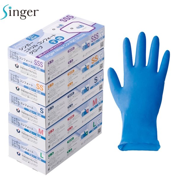 画像1: シンガー ニトリルコンフォートグローブ (粉なし・ブルー) 宇都宮製作 1ケース3,000枚 (100枚×30箱)入り ※個人宅配送不可 (1)