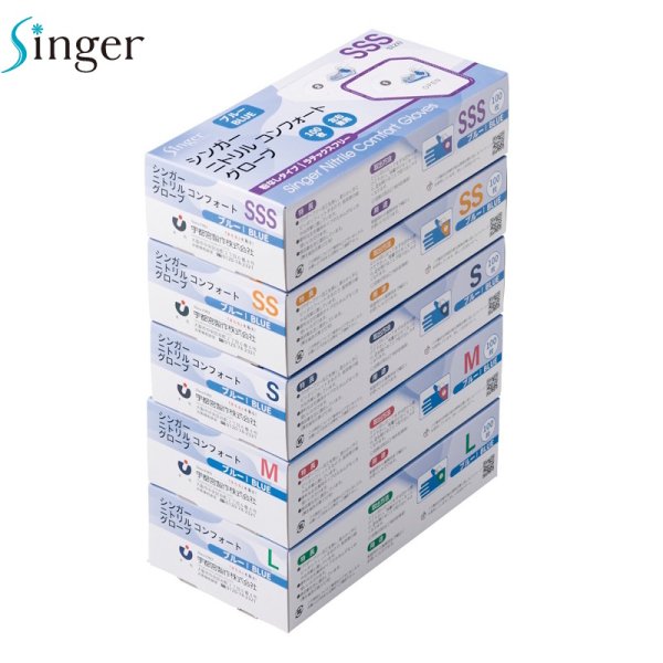 画像2: シンガー ニトリルコンフォートグローブ (粉なし・ブルー) 宇都宮製作 1ケース3,000枚 (100枚×30箱)入り ※個人宅配送不可 (2)