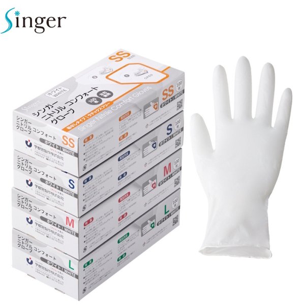 画像1: シンガー ニトリルコンフォートグローブ (粉なし・ホワイト) 宇都宮製作 1ケース3,000枚 (100枚×30箱)入り ※個人宅配送不可 (1)