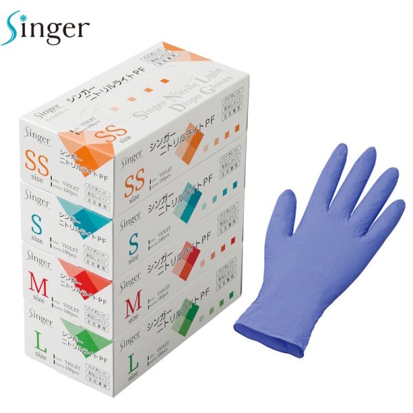 画像1: シンガー ニトリルライトPF (粉なし・バイオレット) 宇都宮製作 1ケース2,000枚 (100枚×20箱)入り ※個人宅配送不可 (1)