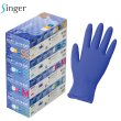 画像1: シンガー ニトリルSAT (粉なし・ブルー) 宇都宮製作 1ケース3,000枚 (250枚×12箱)入り ※個人宅配送不可 (1)