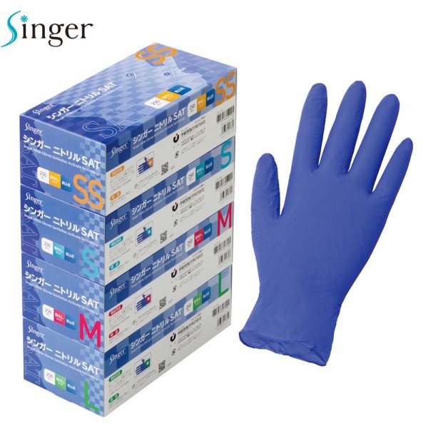 画像1: シンガー ニトリルSAT (粉なし・ブルー) 宇都宮製作 1ケース3,000枚 (250枚×12箱)入り ※個人宅配送不可 (1)