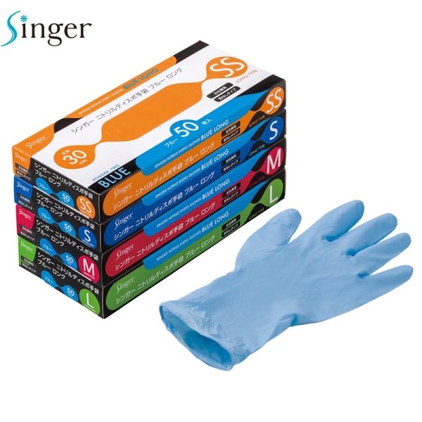画像1: シンガー ニトリルディスポ手袋 ブルーロング (粉なし・ブルー) 宇都宮製作 1ケース1,000枚 (50枚×20箱)入り ※個人宅配送不可 (1)