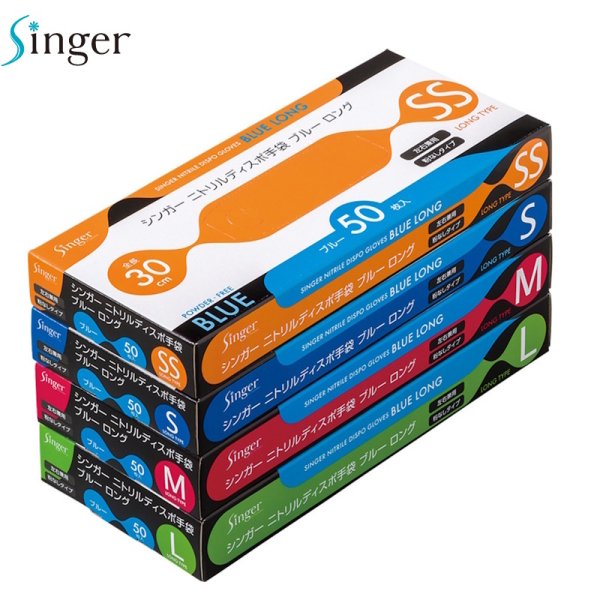 画像2: シンガー ニトリルディスポ手袋 ブルーロング (粉なし・ブルー) 宇都宮製作 1ケース1,000枚 (50枚×20箱)入り ※個人宅配送不可 (2)