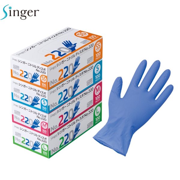 画像1: シンガー ニトリルディスポ手袋No.220 (粉なし・ブルー) 宇都宮製作 1ケース2,000枚 (100枚×20箱)入り ※個人宅配送不可 (1)