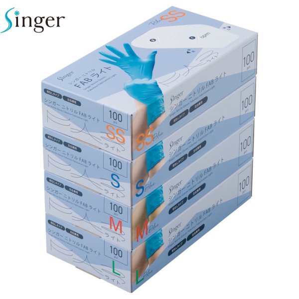 画像2: シンガー ニトリルFABライト (粉なし・ブルー) 宇都宮製作 1ケース3,000枚 (100枚×30箱)入り ※個人宅配送不可 (2)