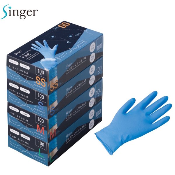画像1: シンガー ニトリルFAB (粉なし・ブルー) 宇都宮製作 1ケース2,000枚 (100枚×20箱)入り ※個人宅配送不可 (1)