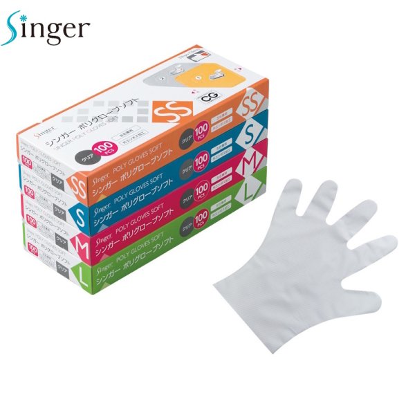 画像1: シンガー ポリグローブソフト 箱入り (クリア) 宇都宮製作 1ケース4,000枚 (100枚×40箱)入り ※個人宅配送不可 (1)