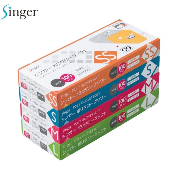 画像2: シンガー ポリグローブソフト 箱入り (クリア) 宇都宮製作 1ケース4,000枚 (100枚×40箱)入り ※個人宅配送不可 (2)