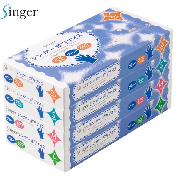 画像2: シンガー ポリナイス 箱入り (ブルー) 宇都宮製作 1ケース10,000枚 (200枚×50箱)入り ※個人宅配送不可 (2)