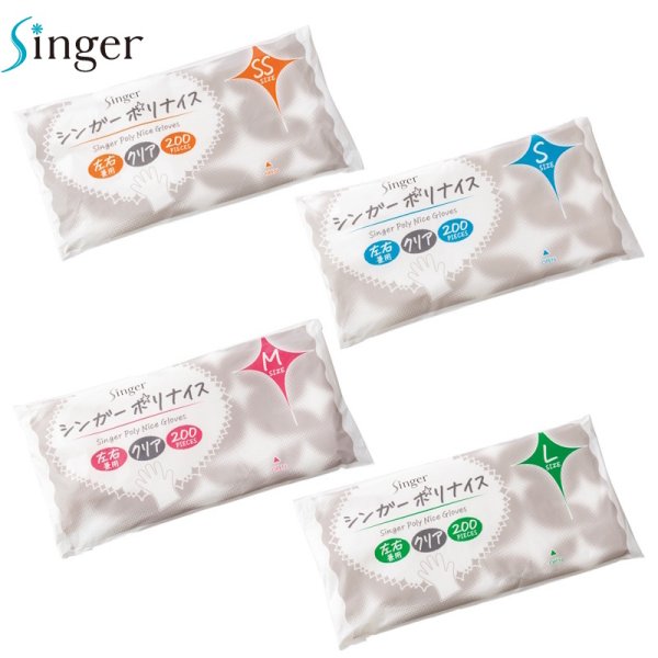 画像2: シンガー ポリナイス 袋入り (クリア) 宇都宮製作 1ケース10,000枚 (200枚×50袋)入り ※個人宅配送不可 (2)