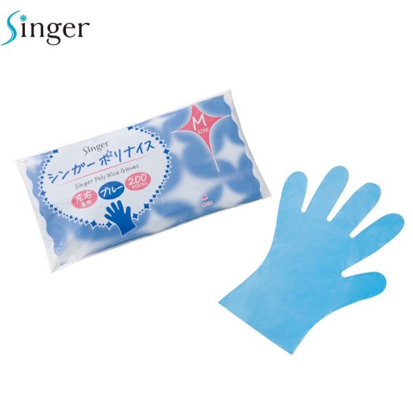 画像1: シンガー ポリナイス 袋入り (ブルー) 宇都宮製作 1ケース10,000枚 (200枚×50袋)入り ※個人宅配送不可 (1)