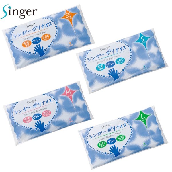 画像2: シンガー ポリナイス 袋入り (ブルー) 宇都宮製作 1ケース10,000枚 (200枚×50袋)入り ※個人宅配送不可 (2)