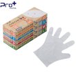 画像1: プロプラス バイオマスポリ手袋 箱入り (クリア) 宇都宮製作 1ケース6,000枚 (100枚×60箱)入り ※個人宅配送不可 (1)