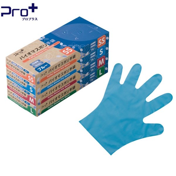 画像1: プロプラス バイオマスポリ手袋 箱入り (ブルー) 宇都宮製作 1ケース6,000枚 (100枚×60箱)入り ※個人宅配送不可 (1)