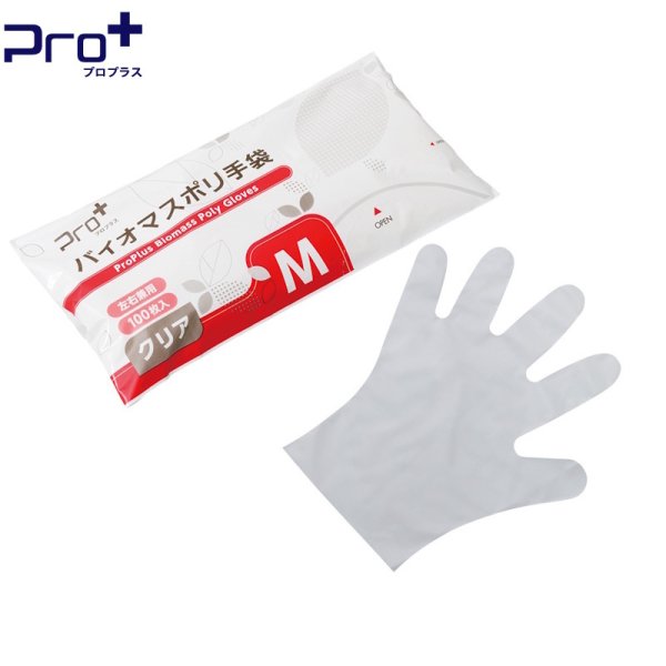 画像1: プロプラス バイオマスポリ手袋 袋入り (クリア) 宇都宮製作 1ケース6,000枚 (100枚×60袋)入り ※個人宅配送不可 (1)