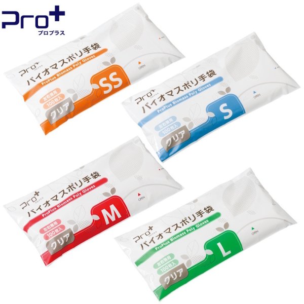 画像2: プロプラス バイオマスポリ手袋 袋入り (クリア) 宇都宮製作 1ケース6,000枚 (100枚×60袋)入り ※個人宅配送不可 (2)