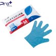 画像1: プロプラス バイオマスポリ手袋 袋入り (ブルー) 宇都宮製作 1ケース6,000枚 (100枚×60袋)入り ※個人宅配送不可 (1)
