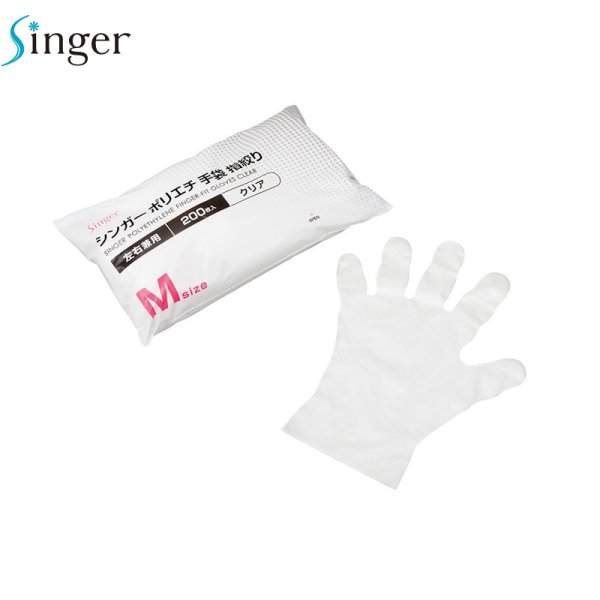 画像1: シンガー ポリエチ指絞り (クリア) 宇都宮製作 1ケース6,000枚 (200枚×30袋)入り ※個人宅配送不可 (1)