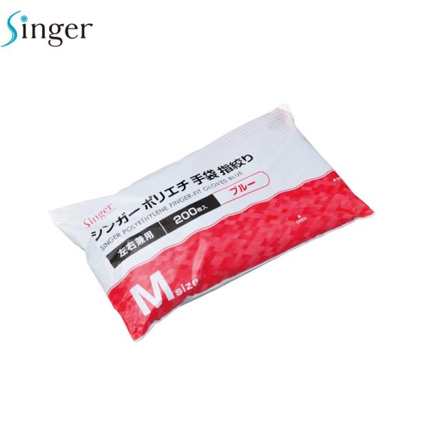 画像2: シンガー ポリエチ指絞り (ブルー) 宇都宮製作 1ケース6,000枚 (200枚×30袋)入り ※個人宅配送不可 (2)