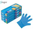 画像1: シンガー ポリグローブソフト 箱入り (ブルー) 宇都宮製作 1ケース4,000枚 (100枚×40箱)入り ※個人宅配送不可 (1)