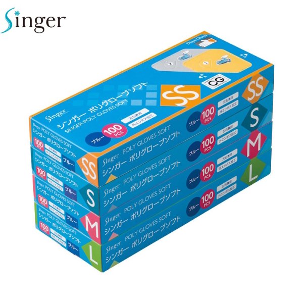 画像2: シンガー ポリグローブソフト 箱入り (ブルー) 宇都宮製作 1ケース4,000枚 (100枚×40箱)入り ※個人宅配送不可 (2)
