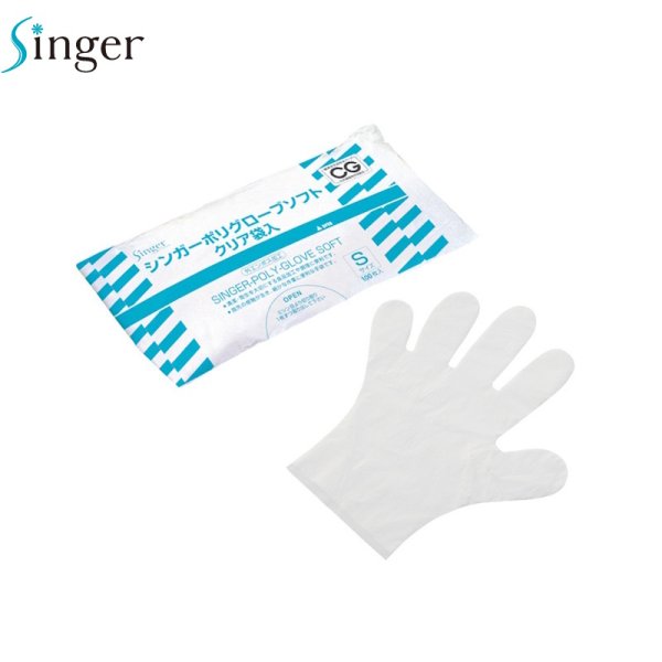 画像1: シンガー ポリグローブソフト 袋入り (クリア) 宇都宮製作 1ケース5,000枚 (100枚×50袋)入り ※個人宅配送不可 (1)
