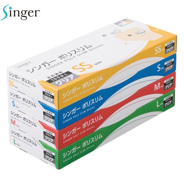 画像2: シンガー ポリスリム 箱入り (クリア) 宇都宮製作 1ケース6,000枚 (100枚×60箱)入り ※個人宅配送不可 (2)