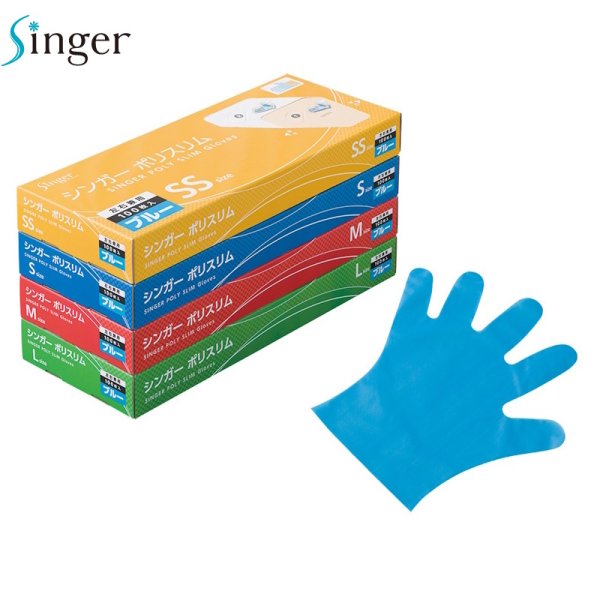 画像1: シンガー ポリスリム 箱入り (ブルー) 宇都宮製作 1ケース6,000枚 (100枚×60箱)入り ※個人宅配送不可 (1)