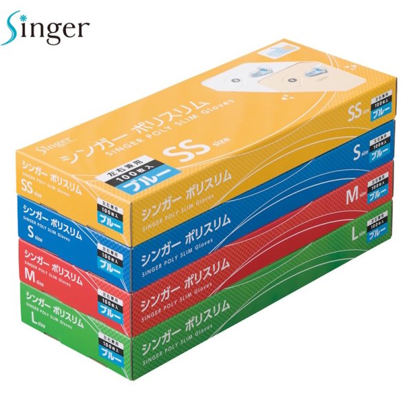 画像2: シンガー ポリスリム 箱入り (ブルー) 宇都宮製作 1ケース6,000枚 (100枚×60箱)入り ※個人宅配送不可 (2)