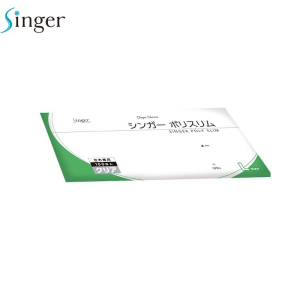 画像2: シンガー ポリスリム 袋入り (クリア) 宇都宮製作 1ケース6,000枚 (100枚×60袋)入り ※個人宅配送不可 (2)