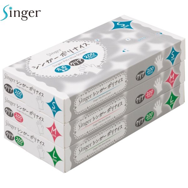 画像2: シンガー ポリナイス 箱入り (クリア) 宇都宮製作 1ケース10,000枚 (200枚×50箱)入り ※個人宅配送不可 (2)