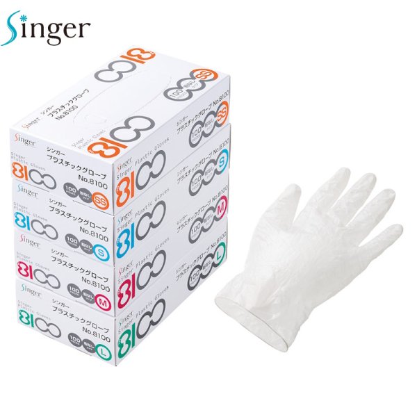 画像1: シンガー プラスチックグローブNo.8100 (粉なし・食品不可) 宇都宮製作 1ケース2,000枚 (100枚×20箱)入り ※個人宅配送不可・別途送料 (1)