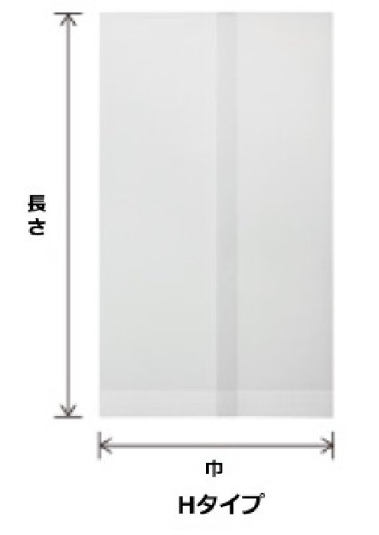 画像2: OPPパートコート合掌袋 Hタイプ H-39 (230×340mm) ベリーパック(富士カガク) 1ケース2,500枚入り ※個人宅別途送料 1  (2)