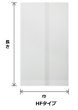 画像2: OPPパートコート合掌袋 HFタイプ HF-9 (120×260mm) ベリーパック(富士カガク) 1ケース3,000枚入り ※個人宅別途送料 (2)