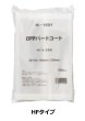 画像3: OPPパートコート合掌袋 HFタイプ HF-1 (100×180mm) ベリーパック(富士カガク) 1ケース4,000枚入り ※個人宅別途送料 (3)