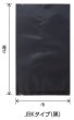 画像2: バリアー性 黒印刷 合掌袋 JBKJタイプ JBKJ-2 (170×280mm) ベリーパック(富士カガク) 小ロットタイプ 1ケース1,000枚入り ※個人宅別途送料 (2)