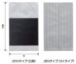 画像2: バリアー性 バリアー性 マット印刷 合掌袋 JBWタイプ JBW-2 (170×280mm) ベリーパック(富士カガク) 1ケース2,000枚入り ※個人宅別途送料 (2)