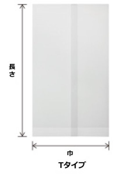 画像2: OPPパートコート合掌袋 Tタイプ T-32 (240×360mm) ベリーパック(富士カガク) 1ケース3,000枚入り ※個人宅別途送料 (2)