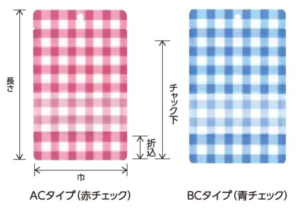 画像2: バリアー性 フック穴・チャック付き 赤チェック柄 スタンドパック ACJタイプ ACJ-1 (120×190(155)×34mm) ベリーパック(富士カガク) 小ロットタイプ 1ケース500枚入り ※個人宅別途送料 (2)