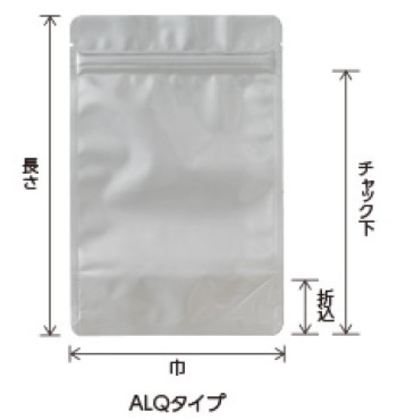 画像3: アルミ箔 チャック付きスタンドパック ALQJタイプ ALQJ-6 (130×220(190)×38mm) ベリーパック(富士カガク) 小ロットタイプ 1ケース500枚入り ※個人宅別途送料 (3)