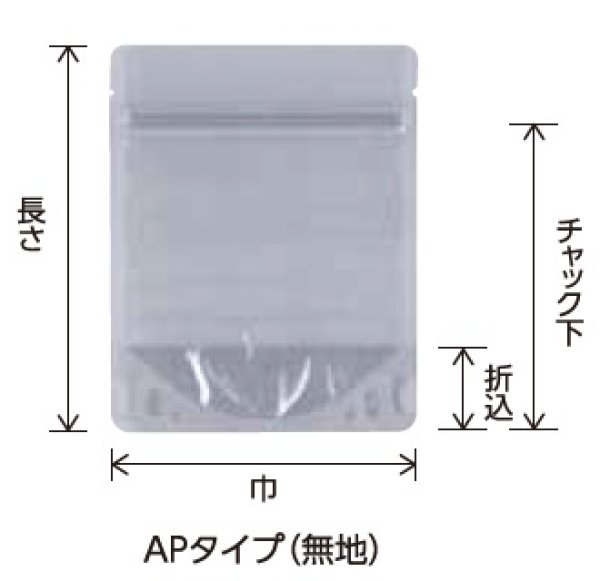 画像2: 透明性・防湿性 チャック付き スタンドパック APJPタイプ APJ-2 (110×160(130)×33mm) ベリーパック(富士カガク) 小ロットタイプ 1ケース500枚入り ※個人宅別途送料 (2)