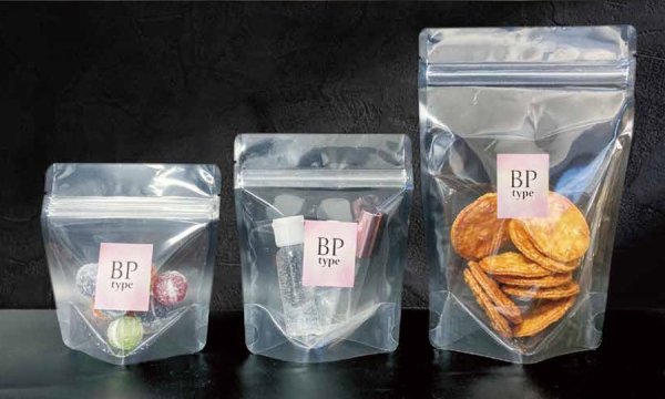 画像1: バリアOP チャック付きスタンドパック BPタイプ BP-8 (180×200(170)×48mm) ベリーパック(富士カガク) 1ケース1,000枚入り ※個人宅別途送料 (1)