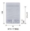 画像2: バリアOP チャック付きスタンドパック BPタイプ BP-8 (180×200(170)×48mm) ベリーパック(富士カガク) 1ケース1,000枚入り ※個人宅別途送料 (2)