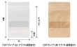 画像2: ストライプクラフト(茶) チャック付きスタンドパック CMTタイプ CMT-1 (110×160(130)×33mm) ベリーパック(富士カガク) 1ケース1,600枚入り ※個人宅別途送料 (2)