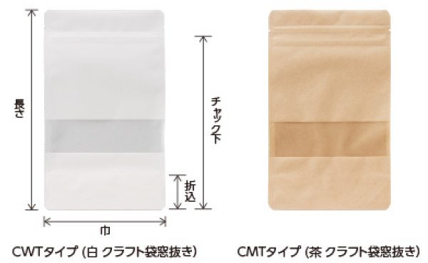 画像3: ストライプクラフト(白) チャック付きスタンドパック CWTタイプ CWT-3 (140×210(180)×41mm) ベリーパック(富士カガク) 1ケース1,000枚入り ※個人宅別途送料 (3)