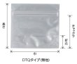 画像2: マット調バリア 市松模様白印刷 チャック付きスタンドパック DWQJタイプ DWQJ-1 (120×120(90)×34mm) ベリーパック(富士カガク) 小ロットタイプ 1ケース500枚入り ※個人宅別途送料 (2)